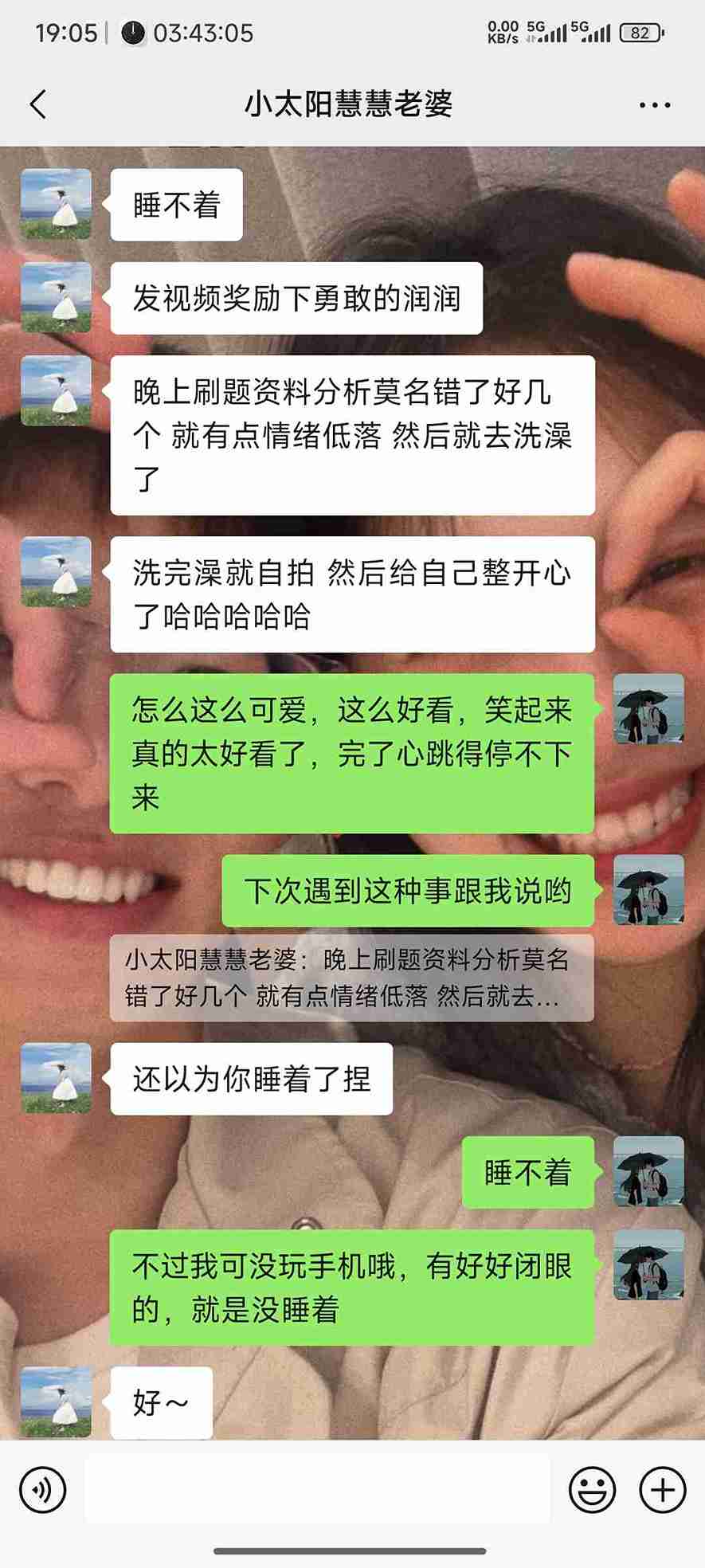 关于我们的故事